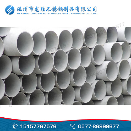 Stainless steel seamless tube